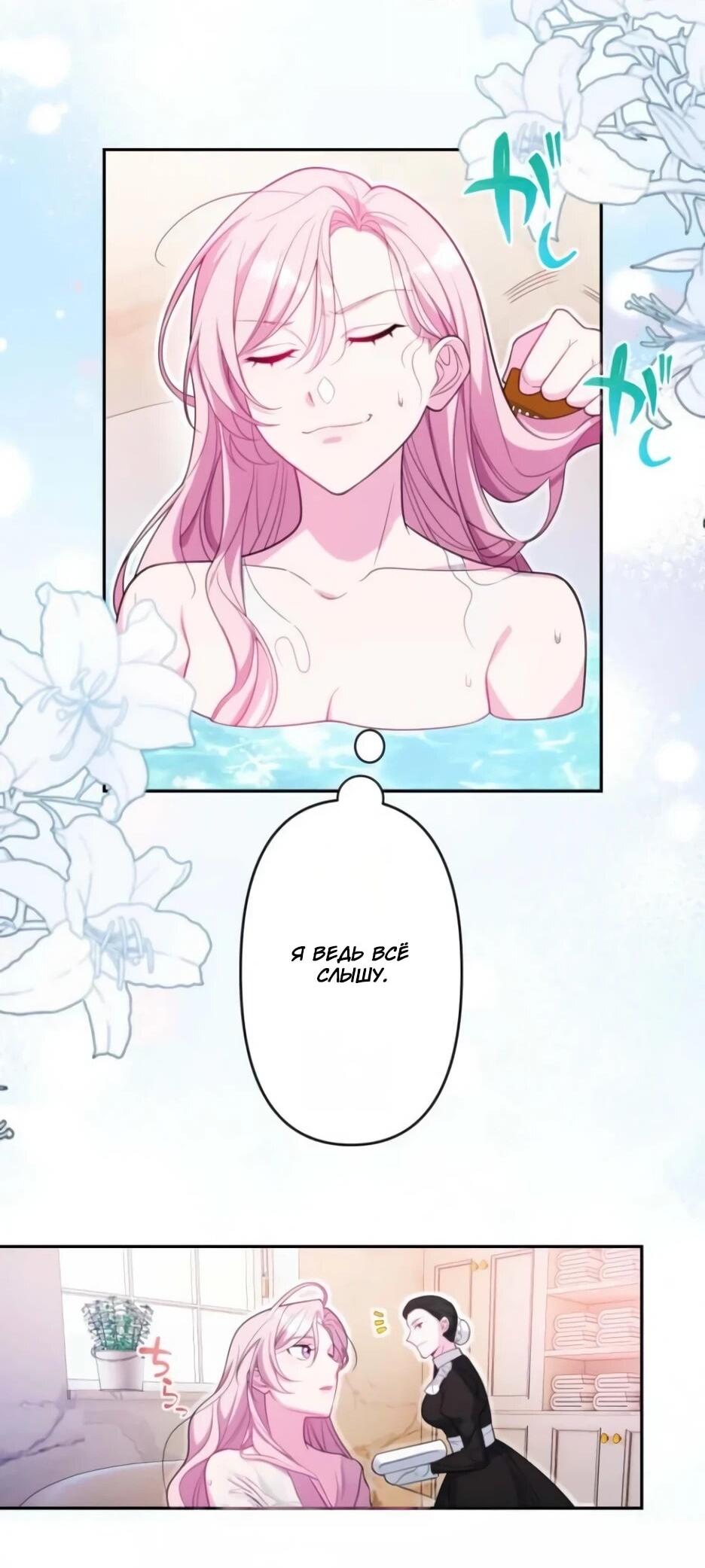 Read Брошенная леди узнает твою тайну! Manga Online