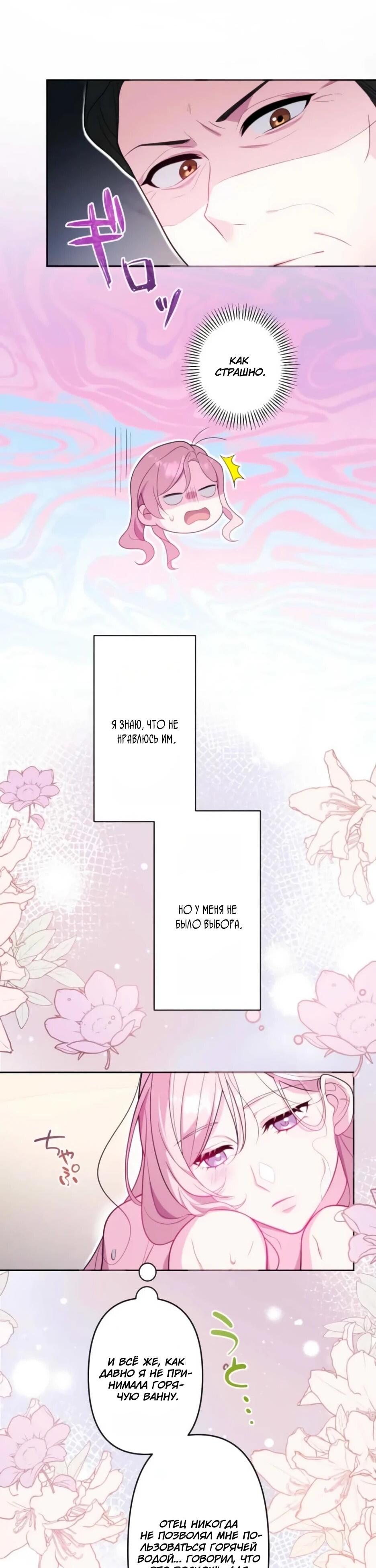 Read Брошенная леди узнает твою тайну! Manga Online