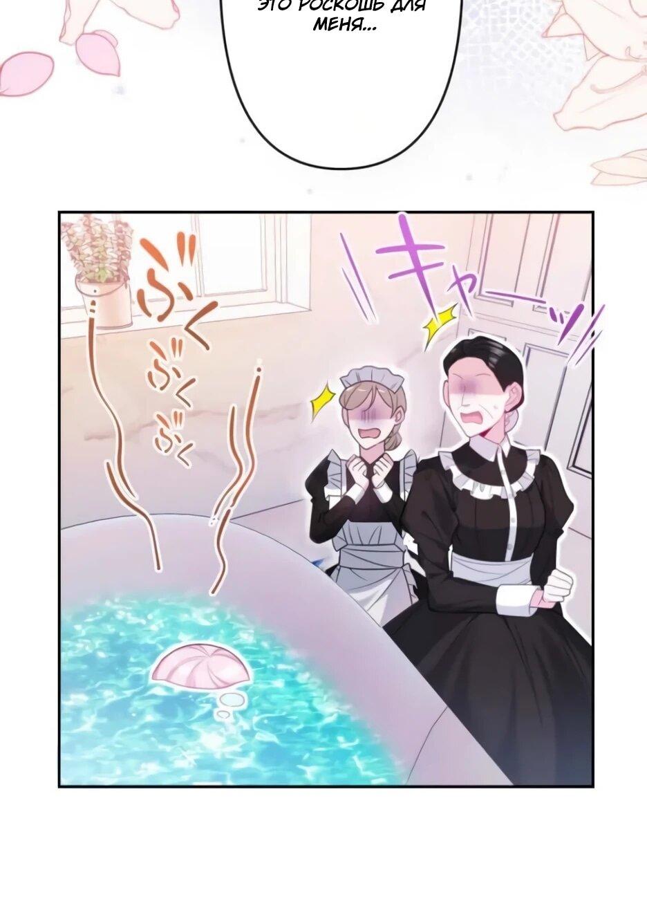 Read Брошенная леди узнает твою тайну! Manga Online