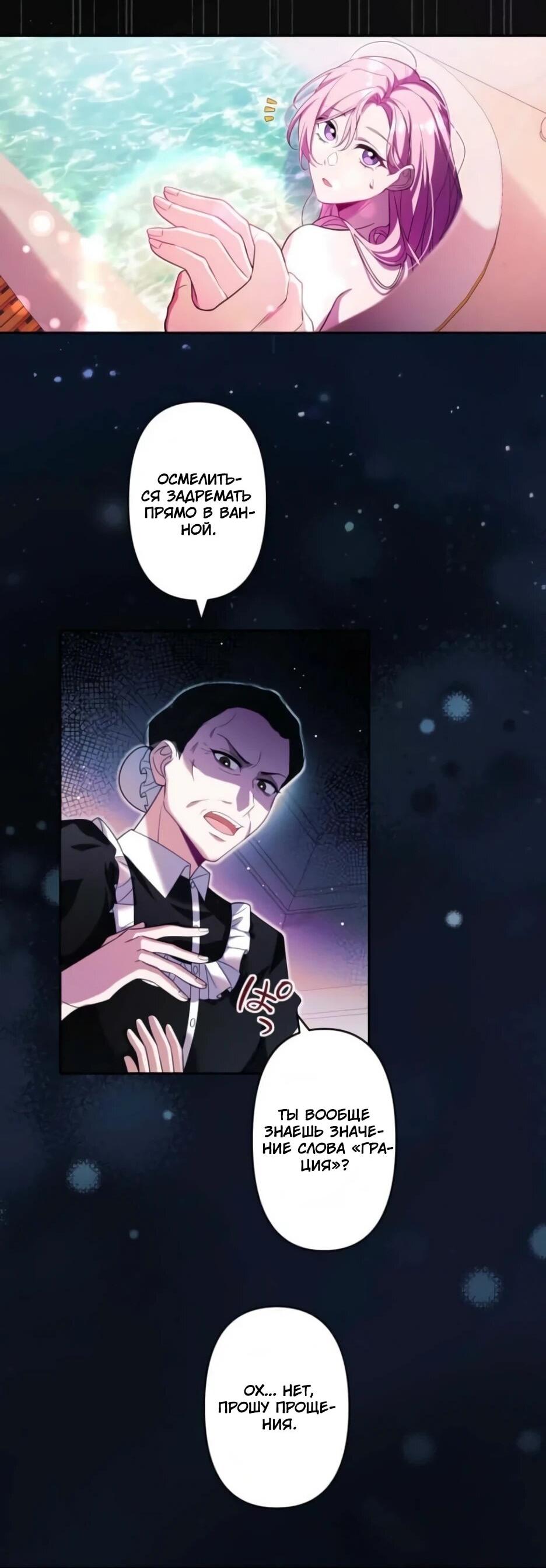 Read Брошенная леди узнает твою тайну! Manga Online