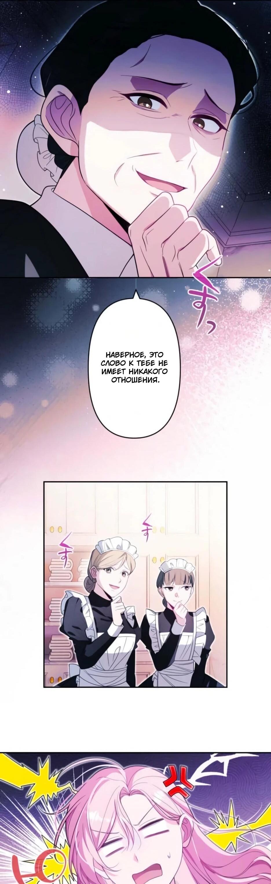 Read Брошенная леди узнает твою тайну! Manga Online