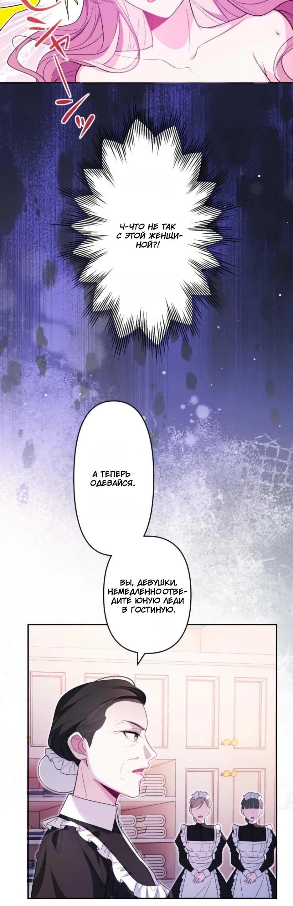 Read Брошенная леди узнает твою тайну! Manga Online