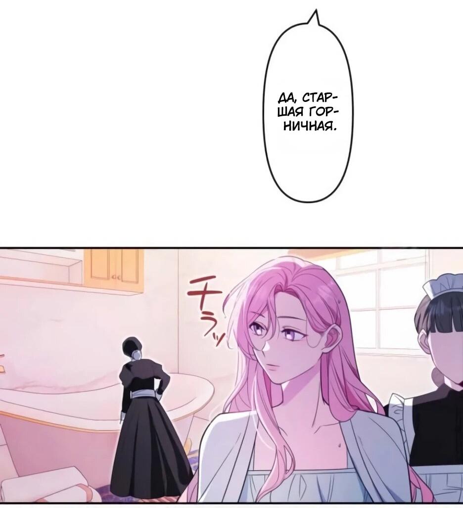 Read Брошенная леди узнает твою тайну! Manga Online