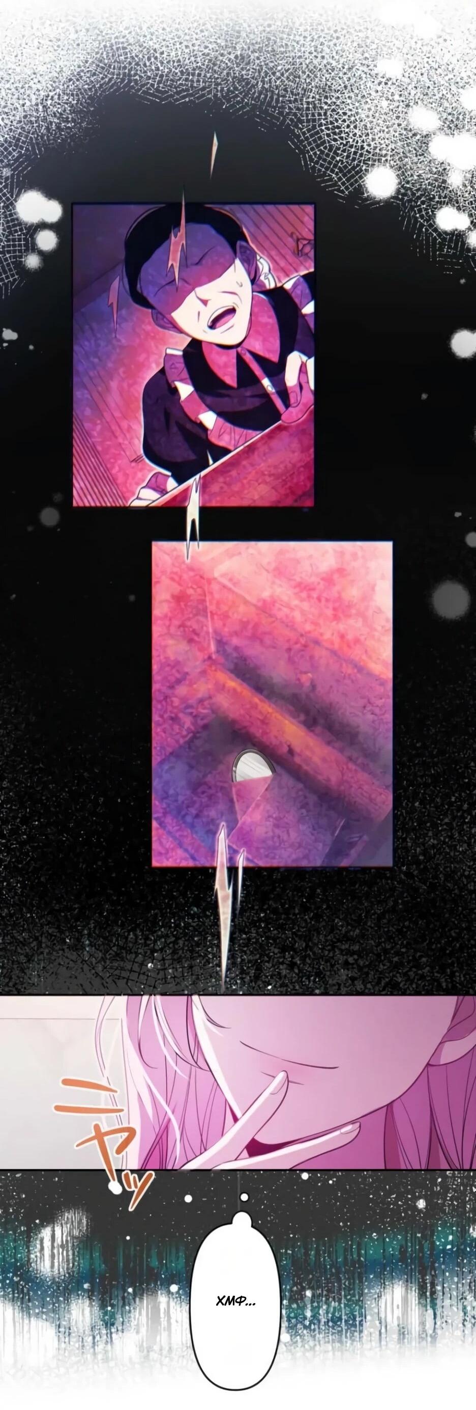 Read Брошенная леди узнает твою тайну! Manga Online