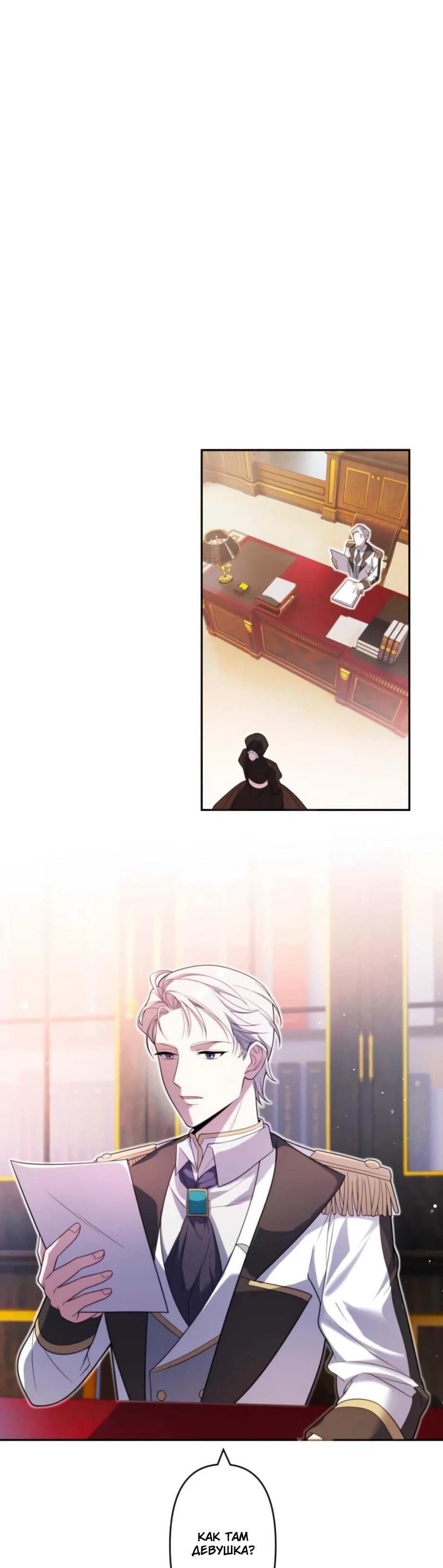 Read Брошенная леди узнает твою тайну! Manga Online