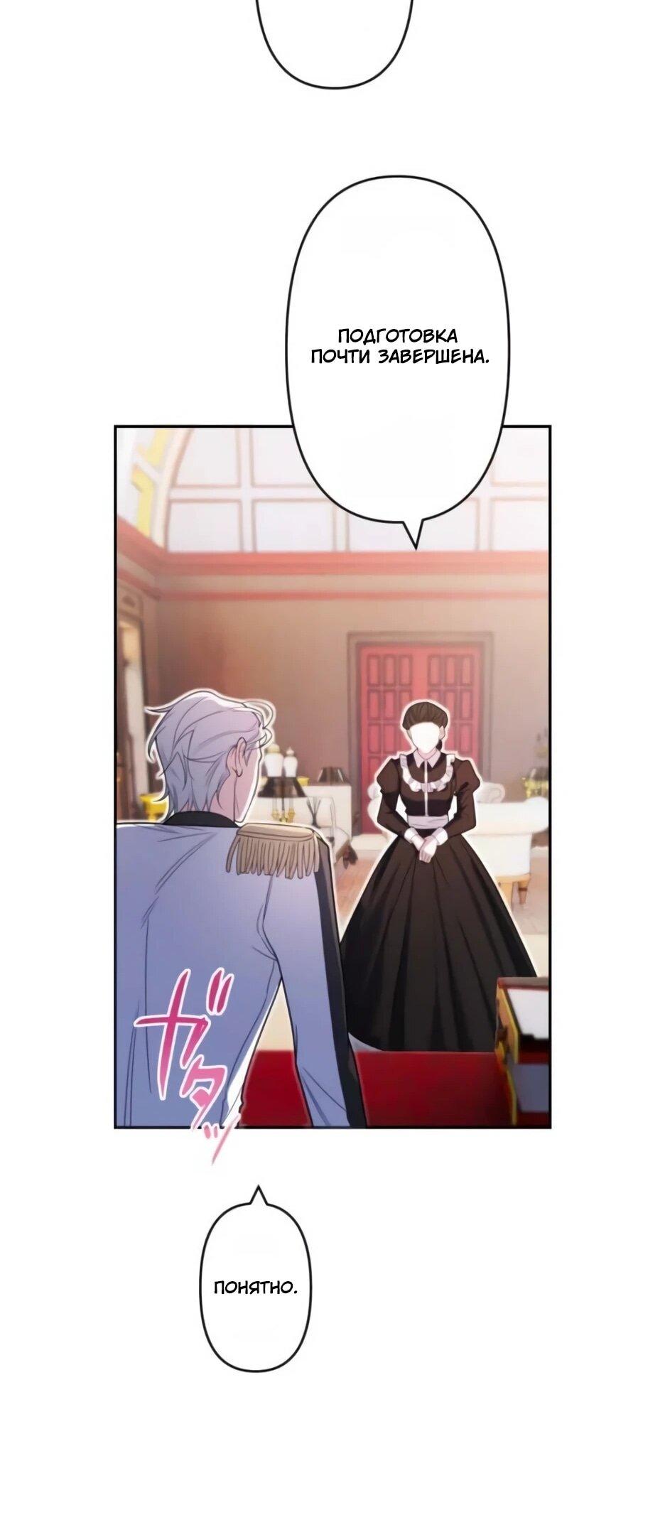 Read Брошенная леди узнает твою тайну! Manga Online