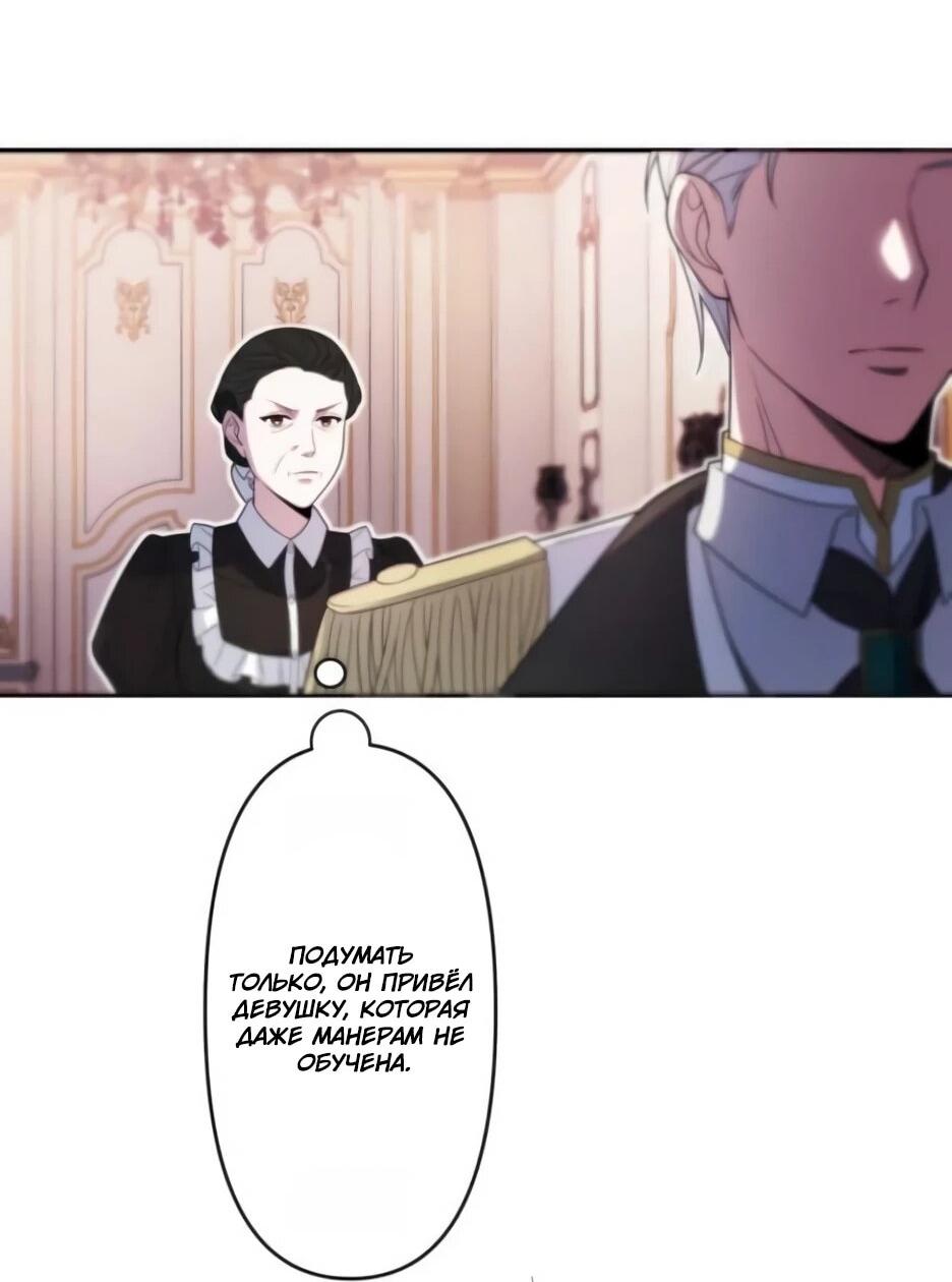 Read Брошенная леди узнает твою тайну! Manga Online