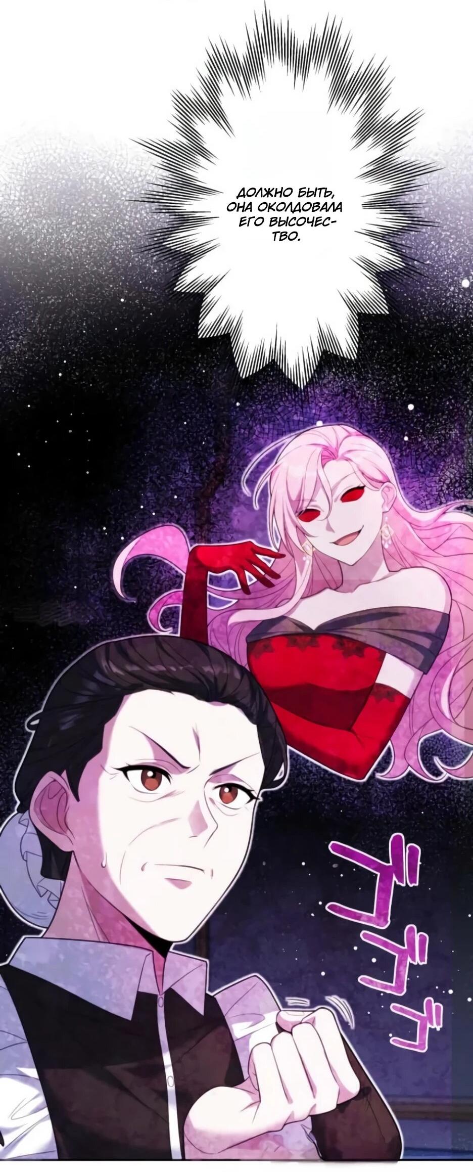 Read Брошенная леди узнает твою тайну! Manga Online