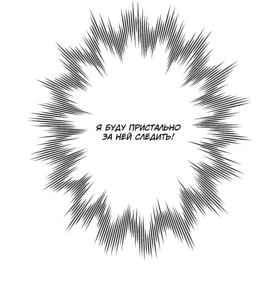 Read Брошенная леди узнает твою тайну! Manga Online