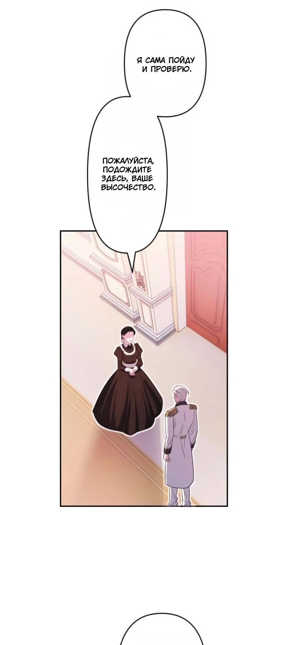 Read Брошенная леди узнает твою тайну! Manga Online