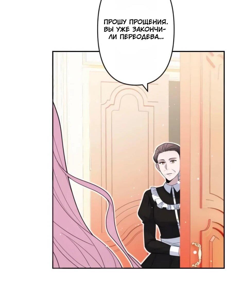 Read Брошенная леди узнает твою тайну! Manga Online