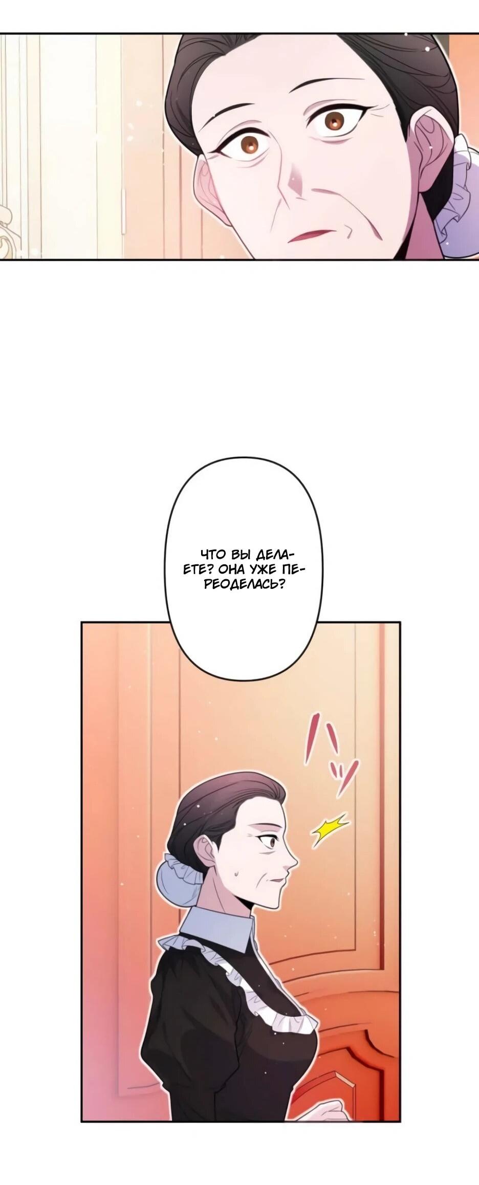 Read Брошенная леди узнает твою тайну! Manga Online