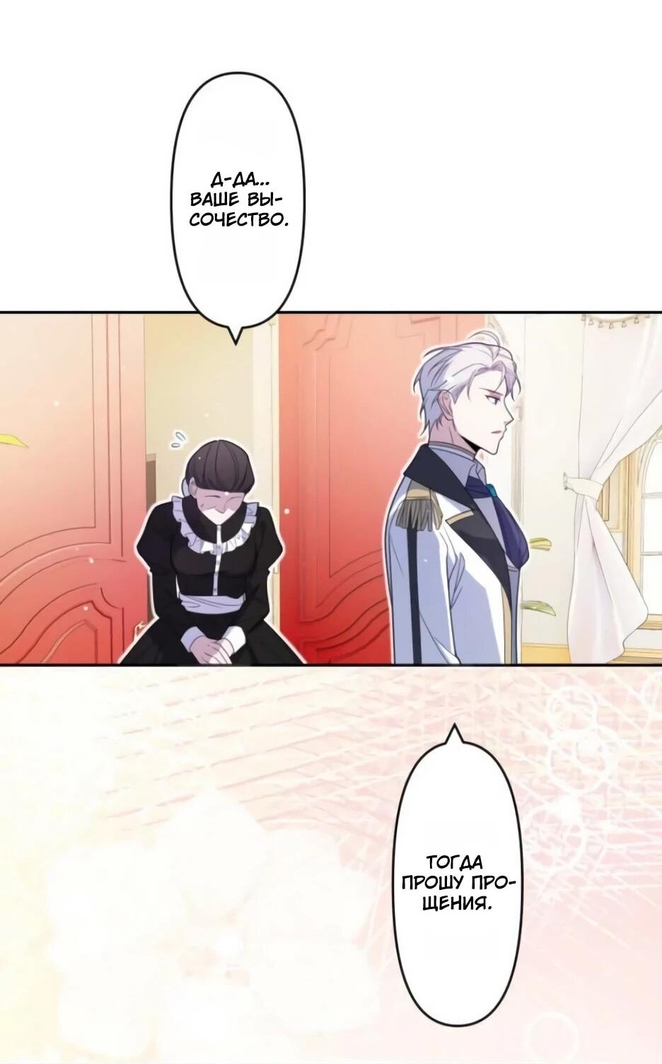 Read Брошенная леди узнает твою тайну! Manga Online