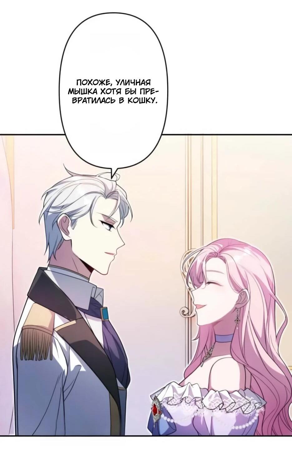 Read Брошенная леди узнает твою тайну! Manga Online