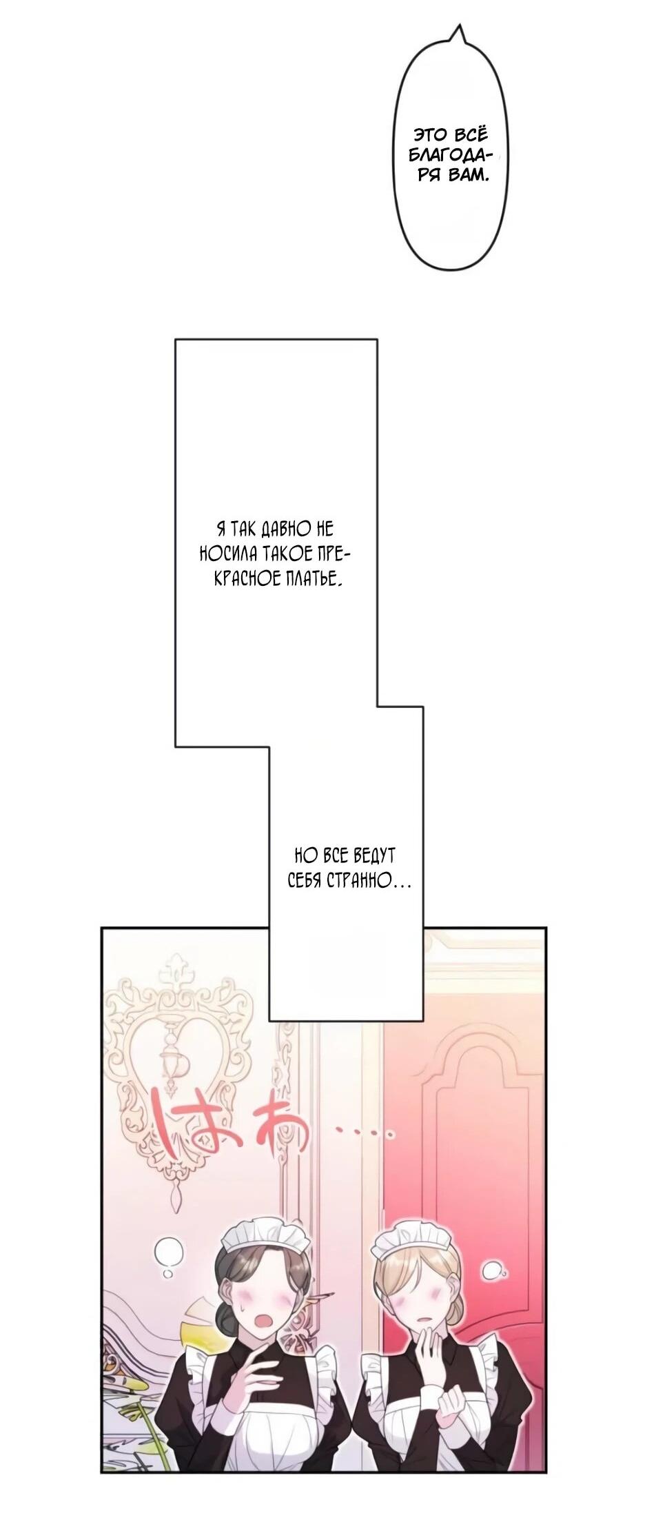 Read Брошенная леди узнает твою тайну! Manga Online