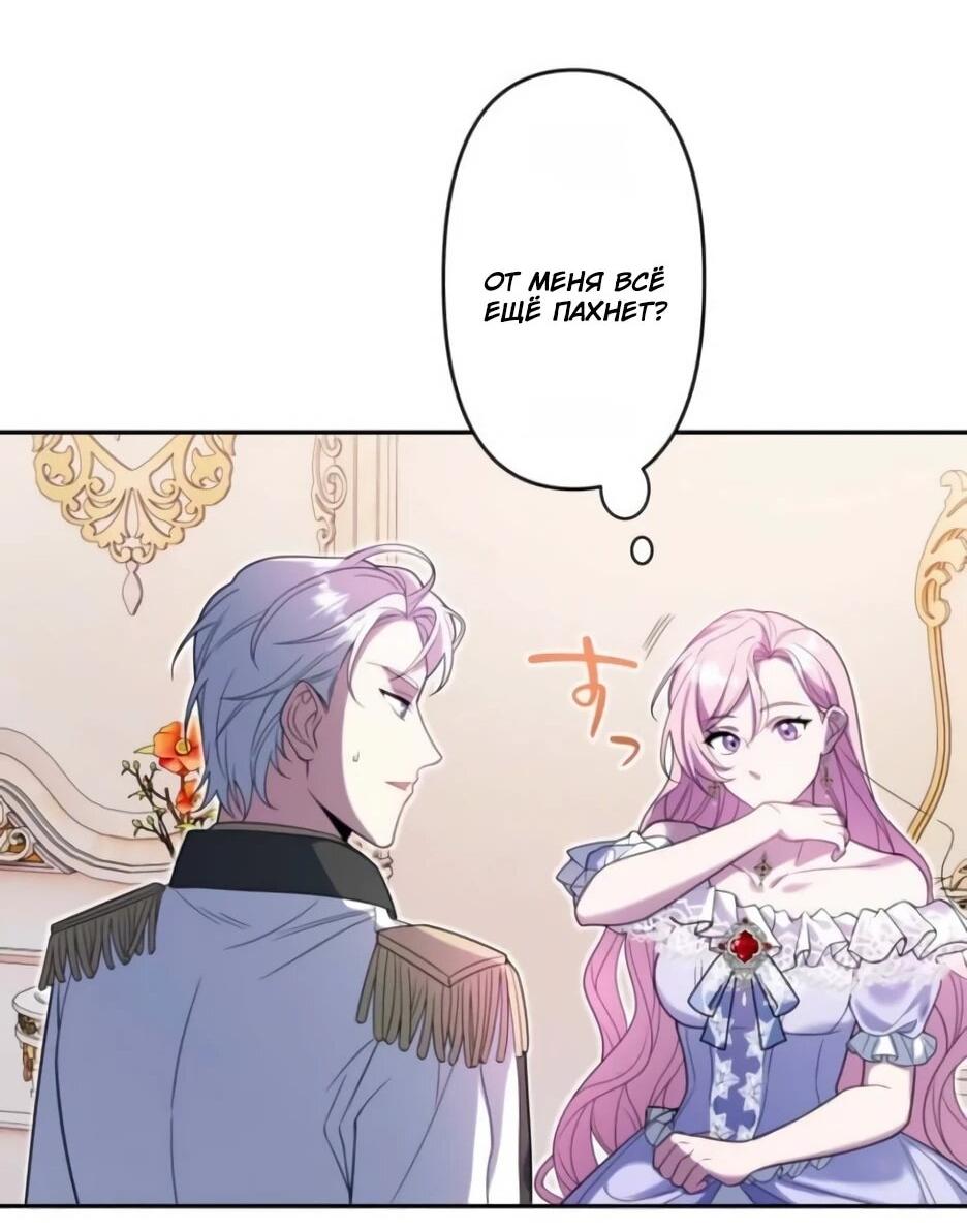 Read Брошенная леди узнает твою тайну! Manga Online