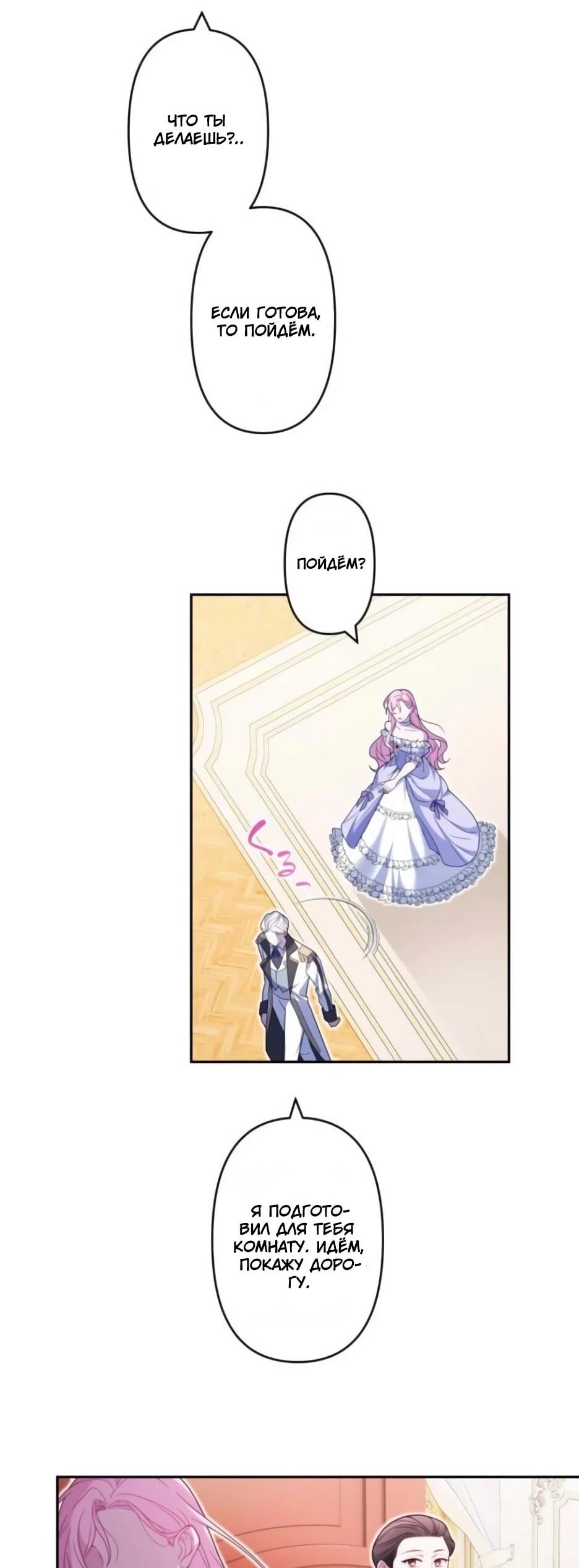 Read Брошенная леди узнает твою тайну! Manga Online