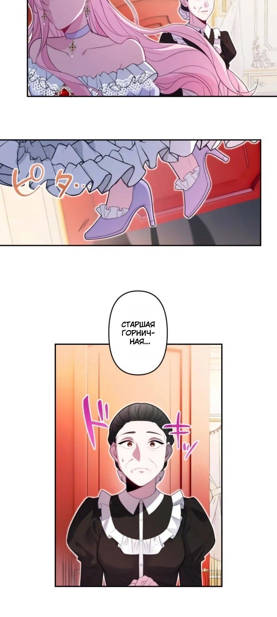 Read Брошенная леди узнает твою тайну! Manga Online