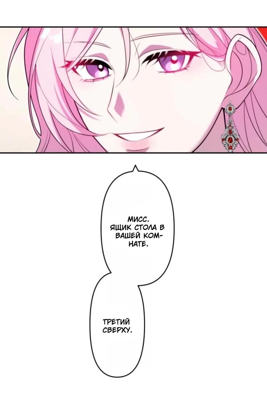 Read Брошенная леди узнает твою тайну! Manga Online