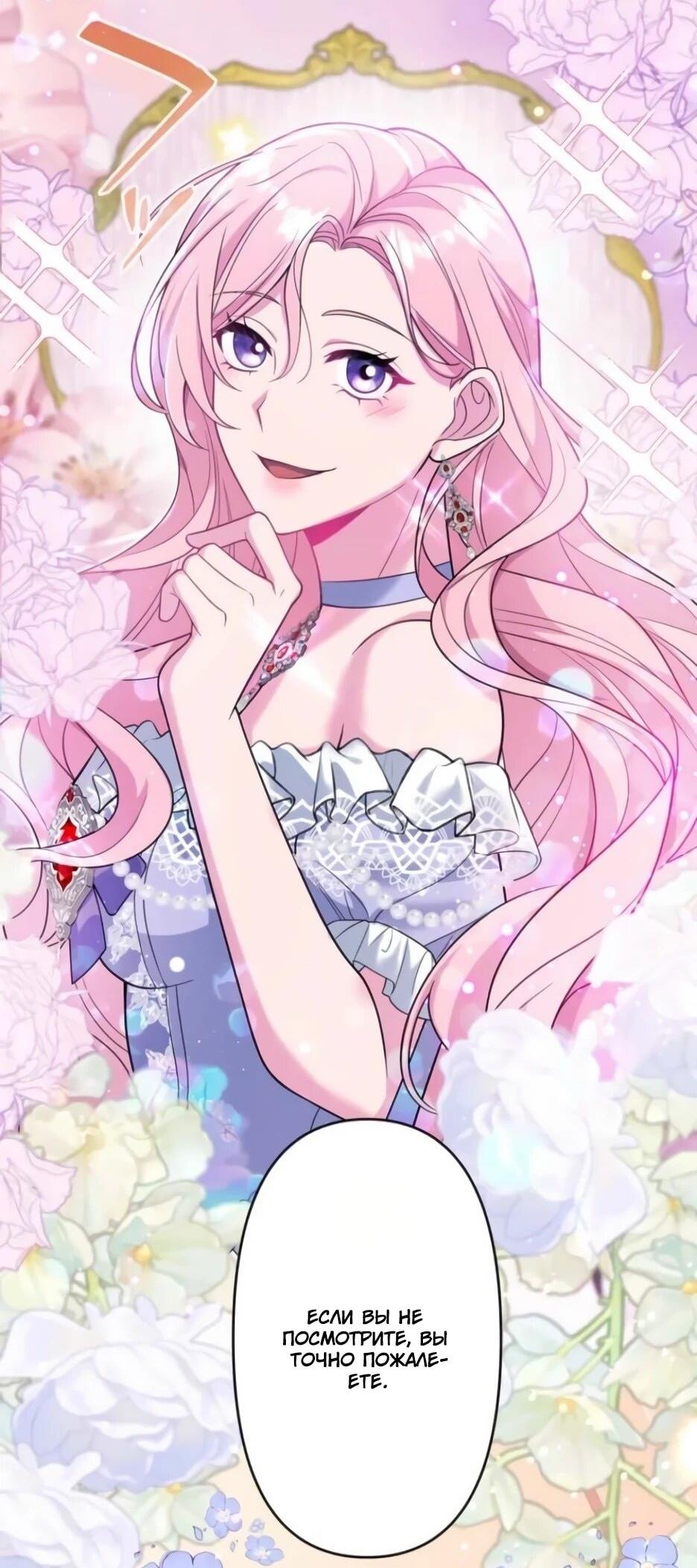 Read Брошенная леди узнает твою тайну! Manga Online