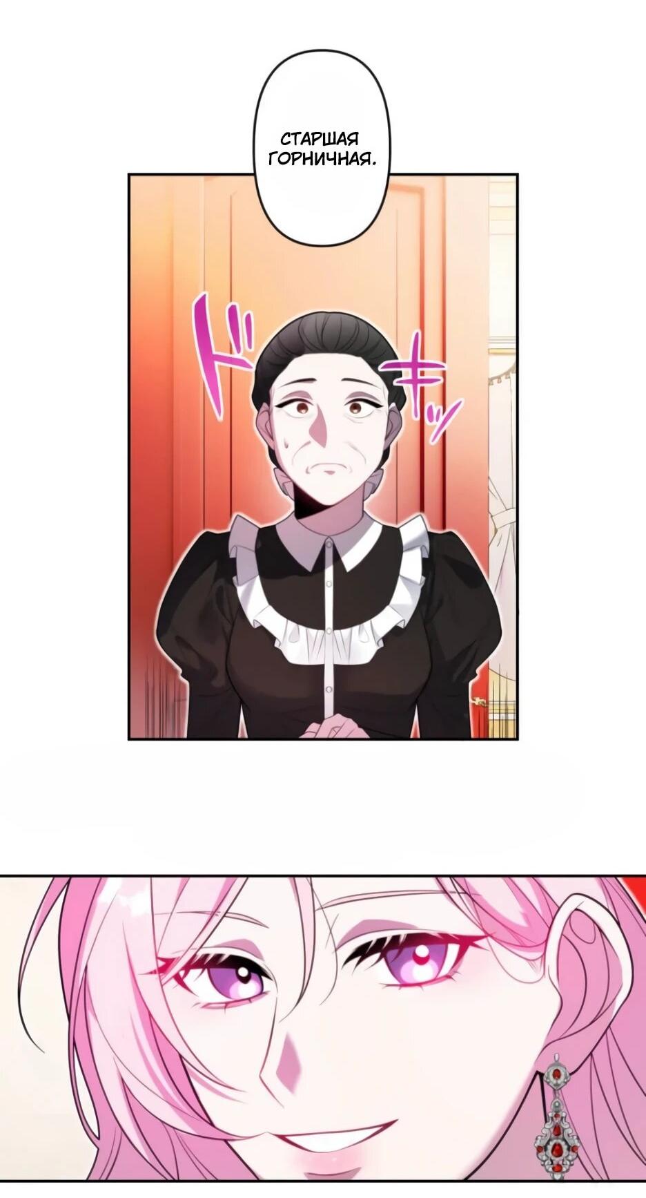 Read Брошенная леди узнает твою тайну! Manga Online