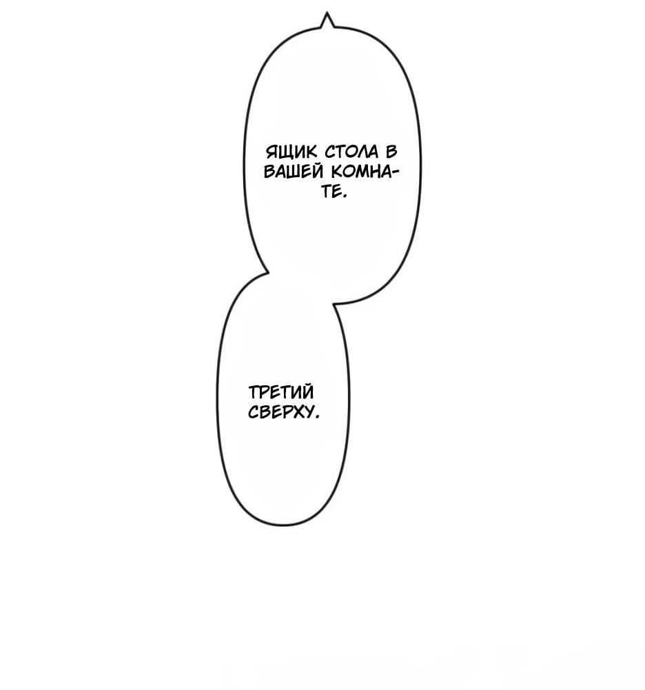 Read Брошенная леди узнает твою тайну! Manga Online