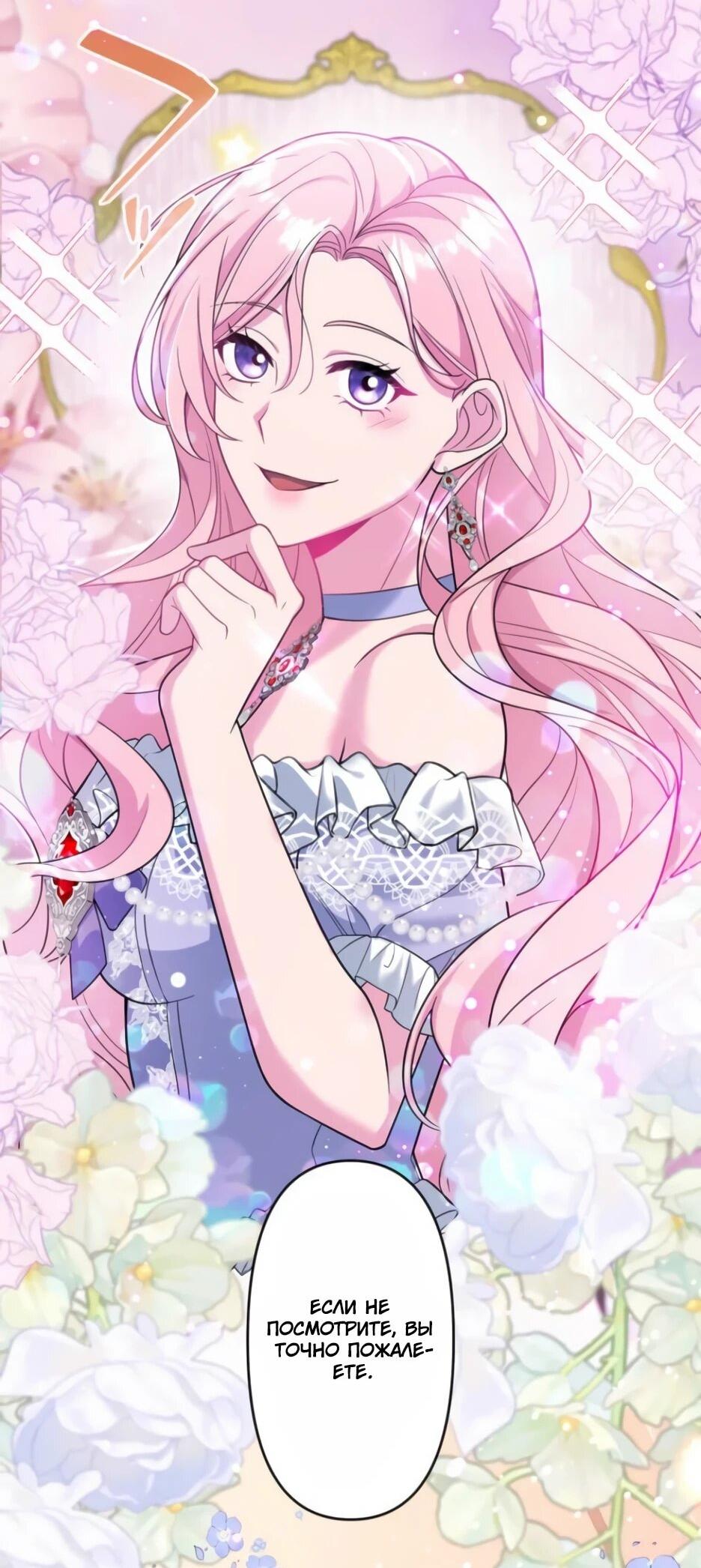 Read Брошенная леди узнает твою тайну! Manga Online