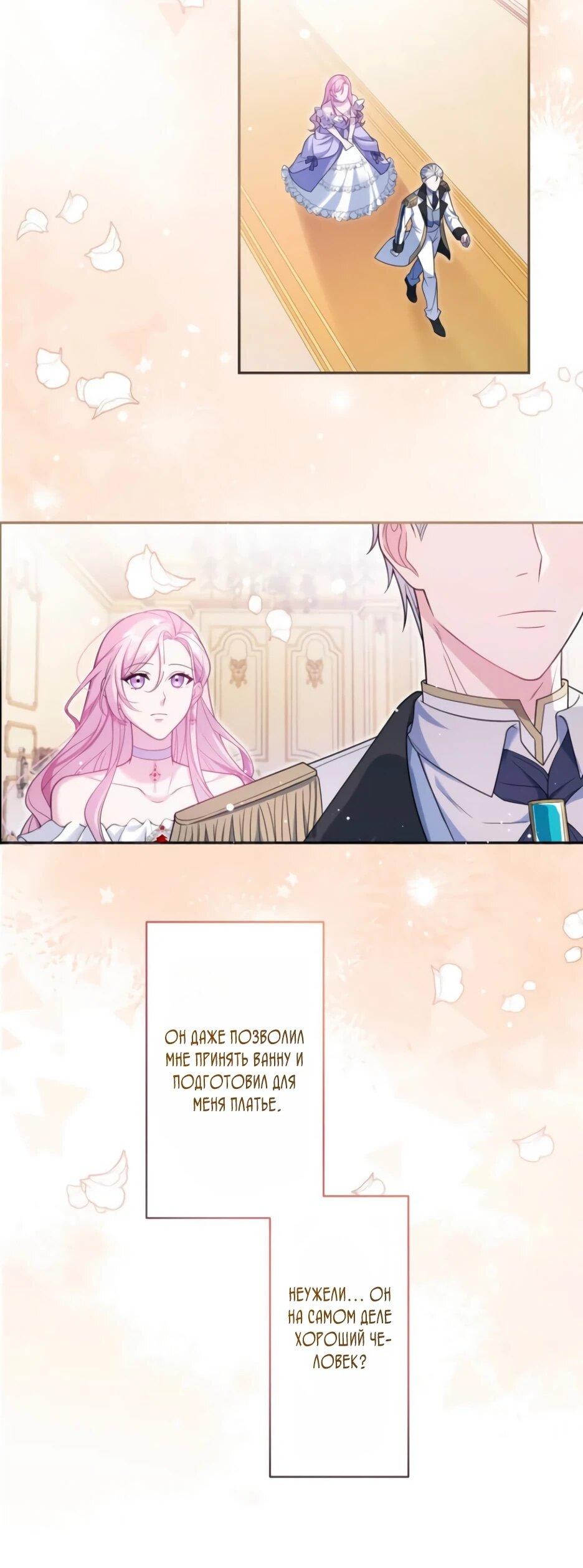 Read Брошенная леди узнает твою тайну! Manga Online