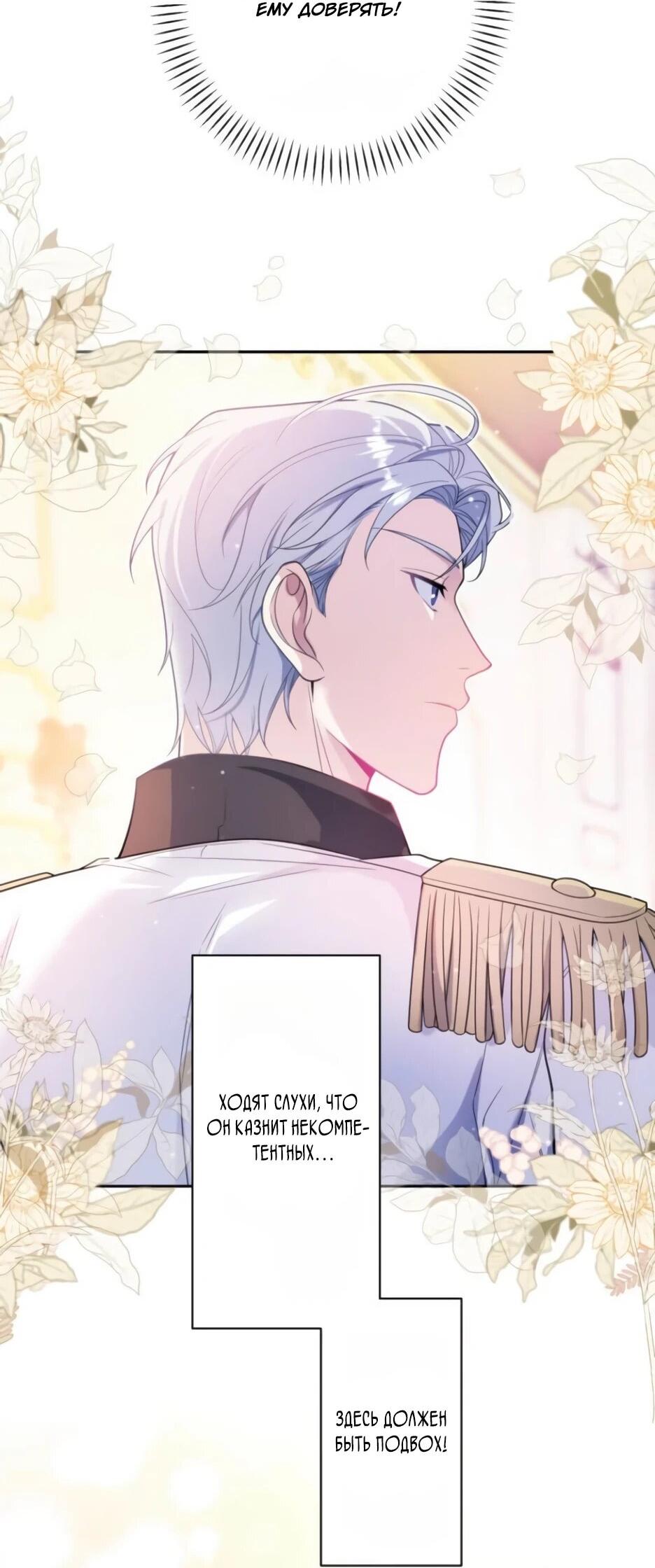 Read Брошенная леди узнает твою тайну! Manga Online