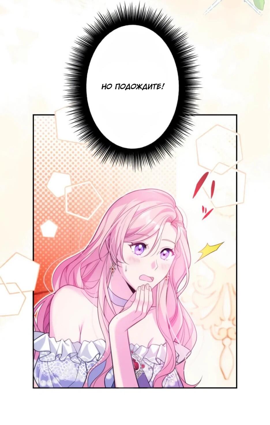 Read Брошенная леди узнает твою тайну! Manga Online