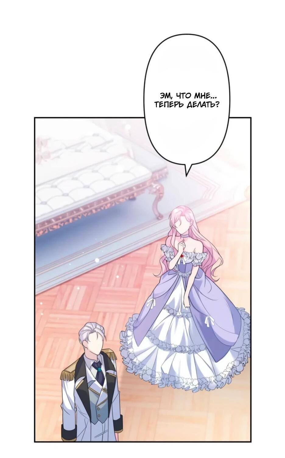 Read Брошенная леди узнает твою тайну! Manga Online