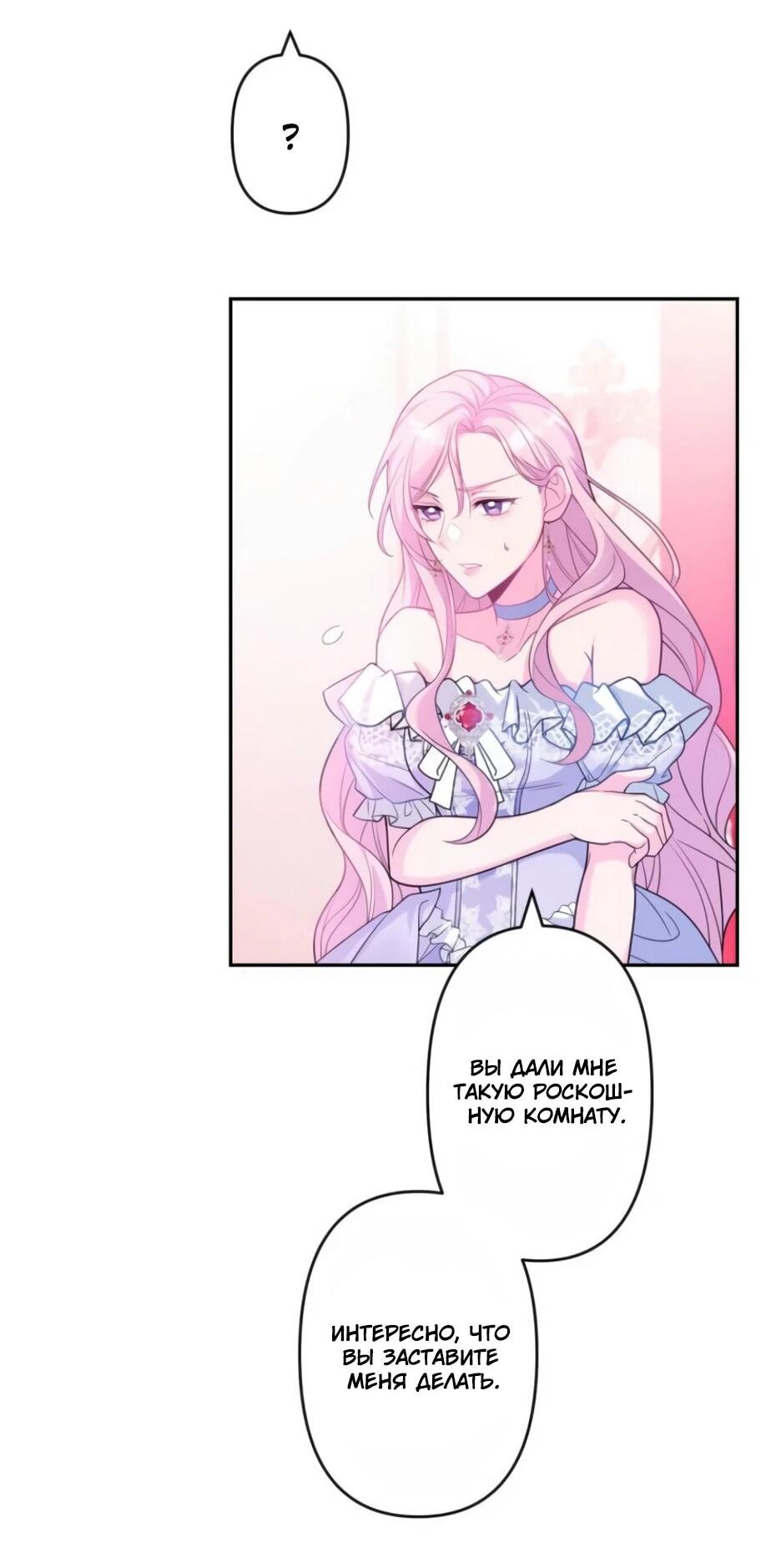 Read Брошенная леди узнает твою тайну! Manga Online