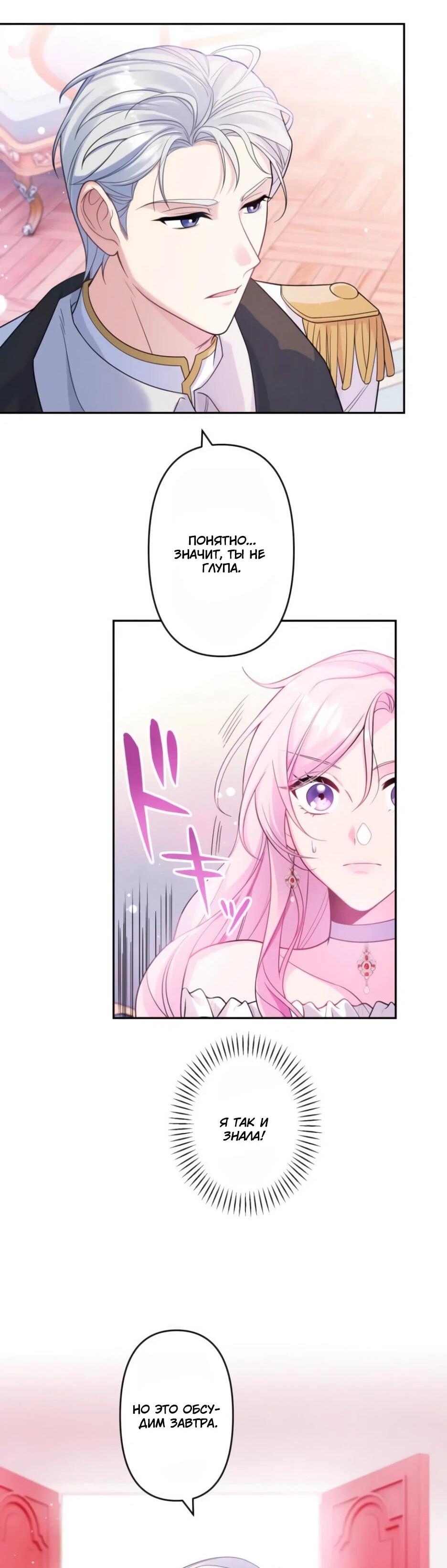 Read Брошенная леди узнает твою тайну! Manga Online