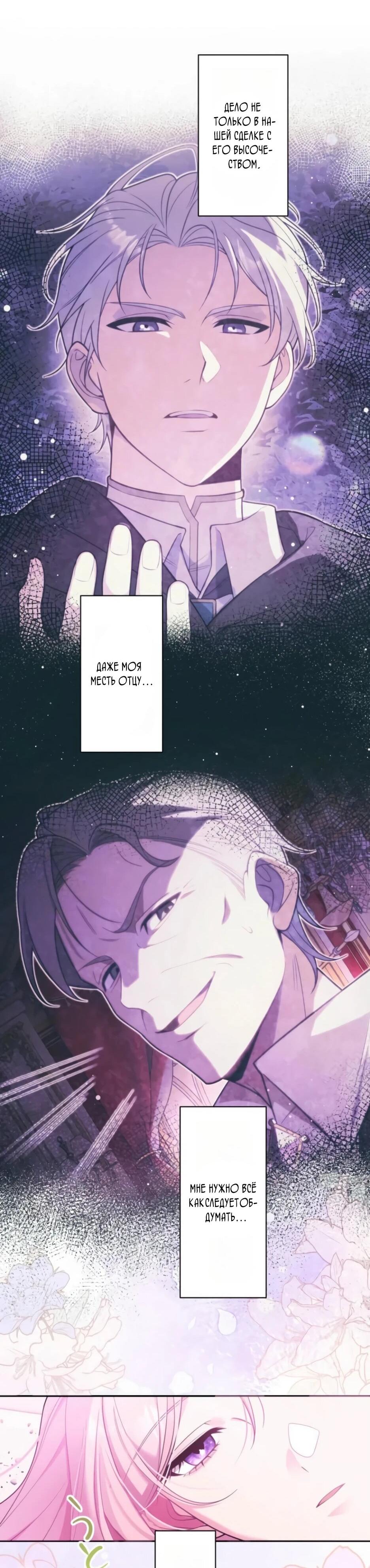 Read Брошенная леди узнает твою тайну! Manga Online