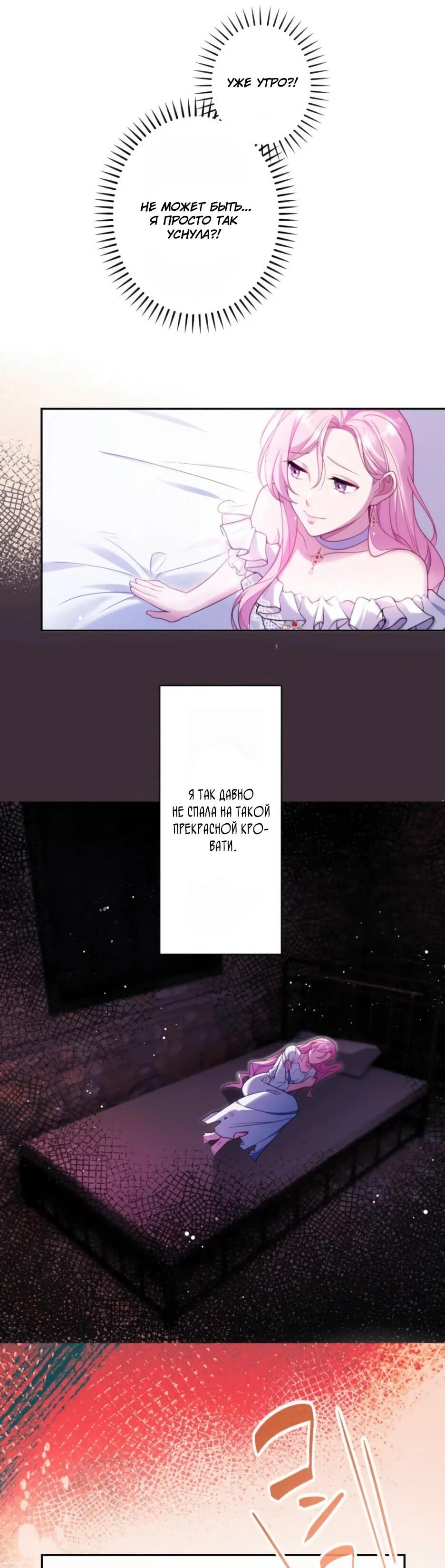 Read Брошенная леди узнает твою тайну! Manga Online