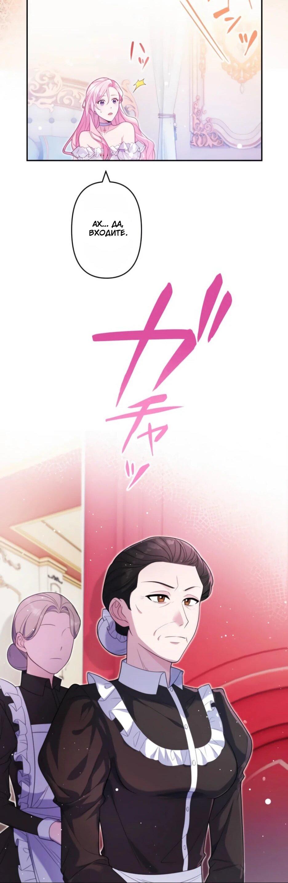 Read Брошенная леди узнает твою тайну! Manga Online