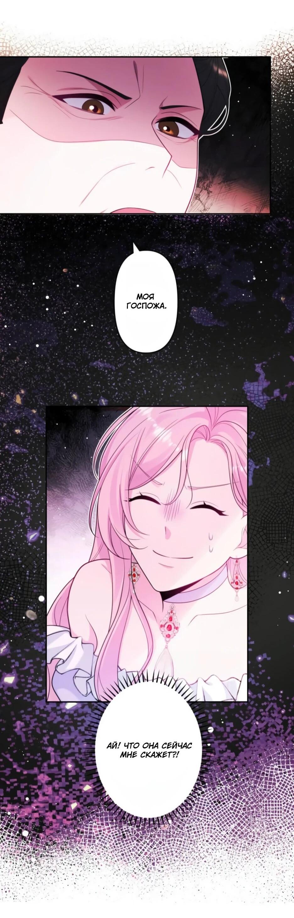 Read Брошенная леди узнает твою тайну! Manga Online