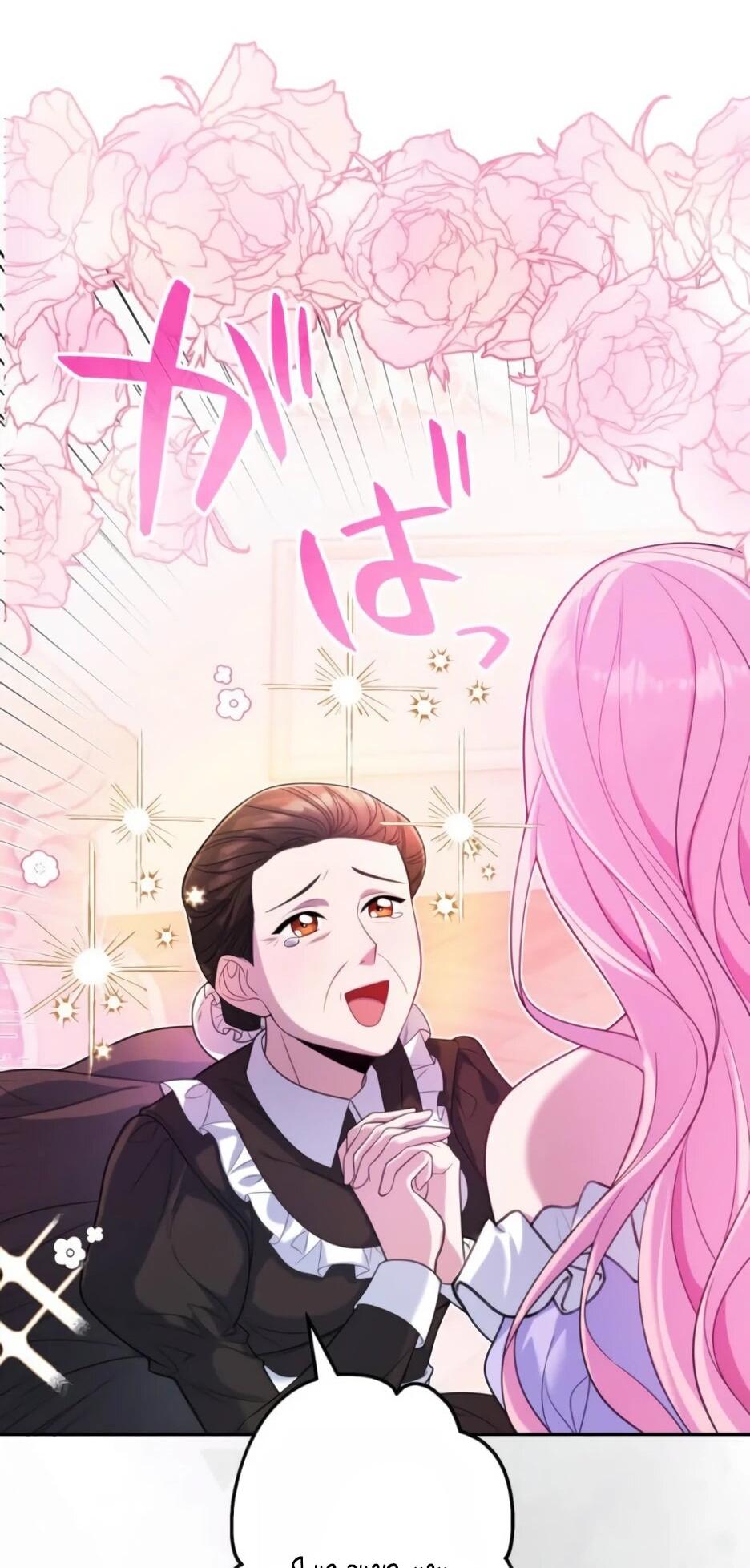 Read Брошенная леди узнает твою тайну! Manga Online