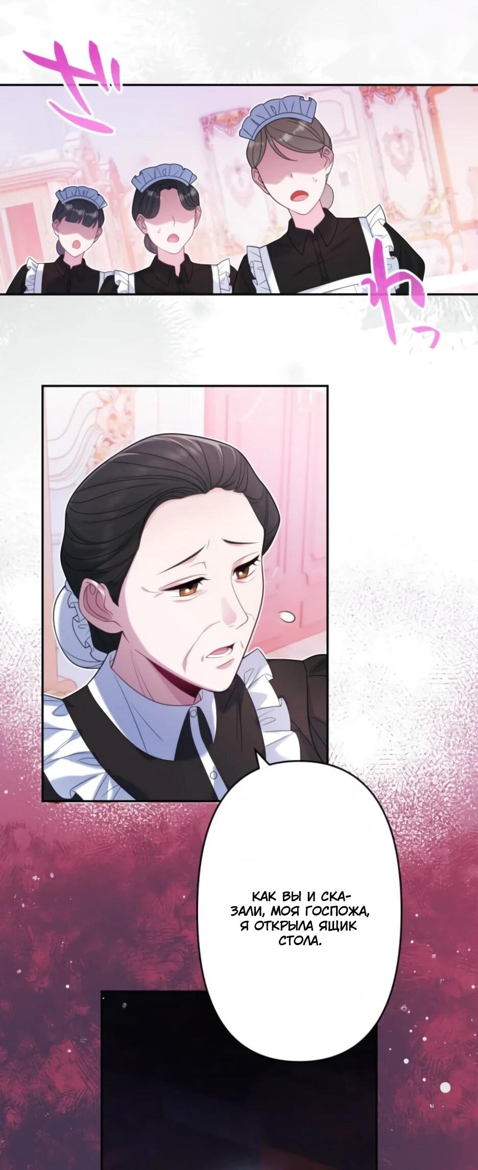 Read Брошенная леди узнает твою тайну! Manga Online