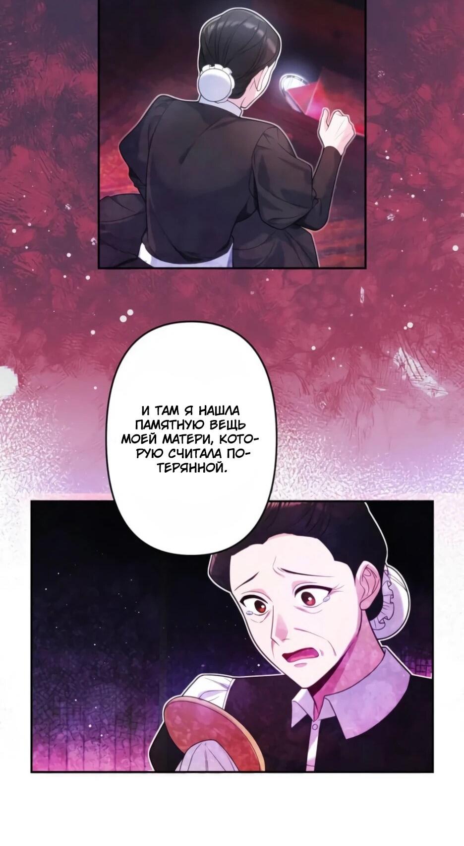 Read Брошенная леди узнает твою тайну! Manga Online