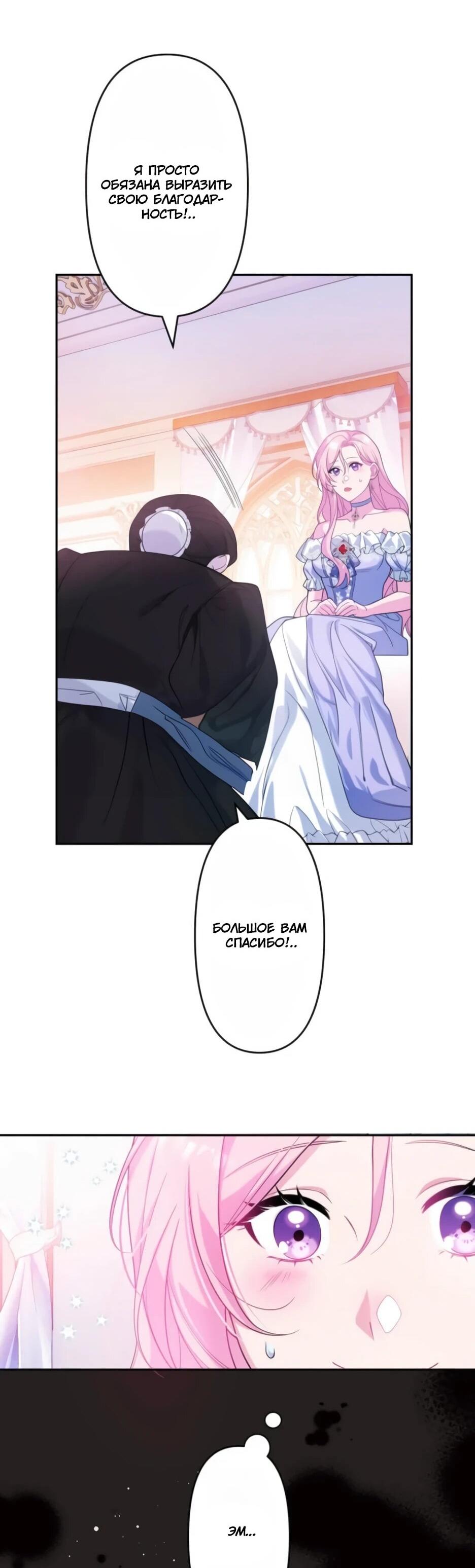 Read Брошенная леди узнает твою тайну! Manga Online