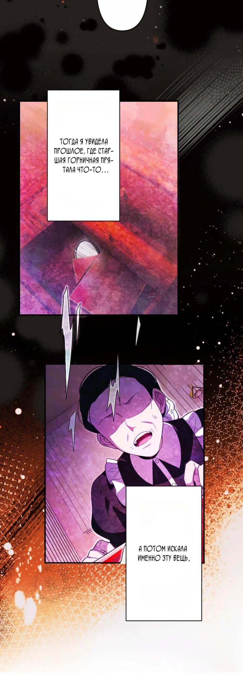 Read Брошенная леди узнает твою тайну! Manga Online