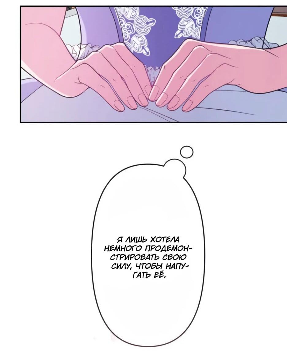 Read Брошенная леди узнает твою тайну! Manga Online