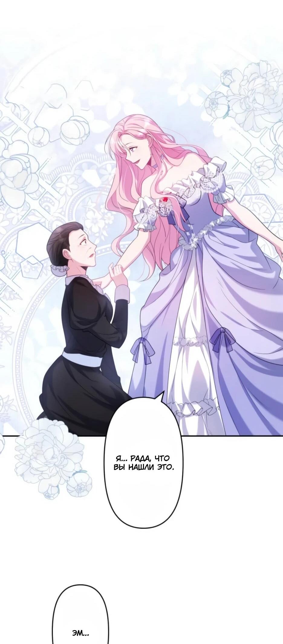 Read Брошенная леди узнает твою тайну! Manga Online