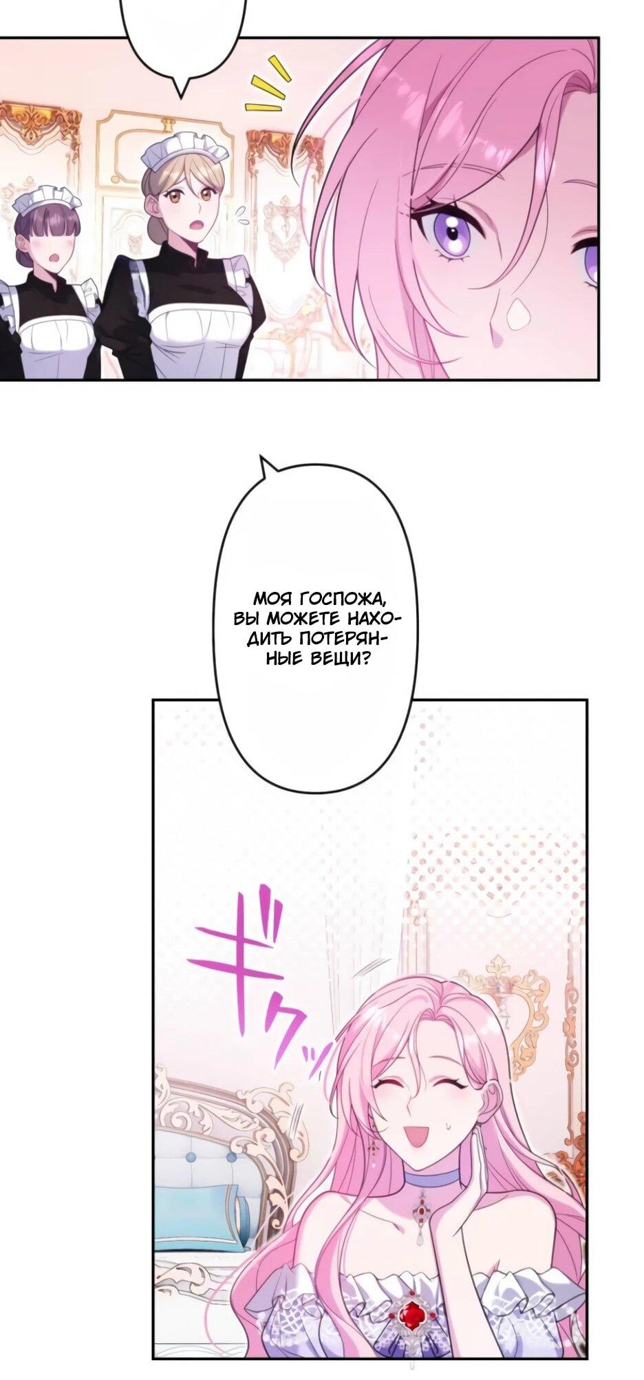 Read Брошенная леди узнает твою тайну! Manga Online