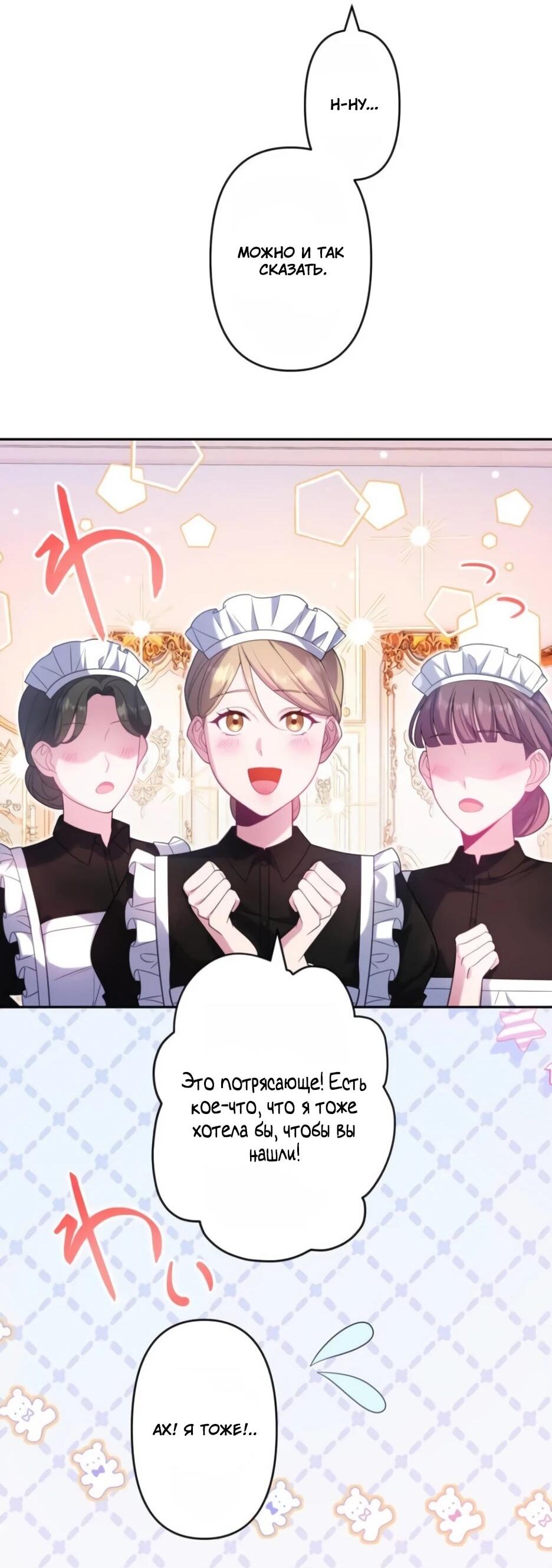 Read Брошенная леди узнает твою тайну! Manga Online