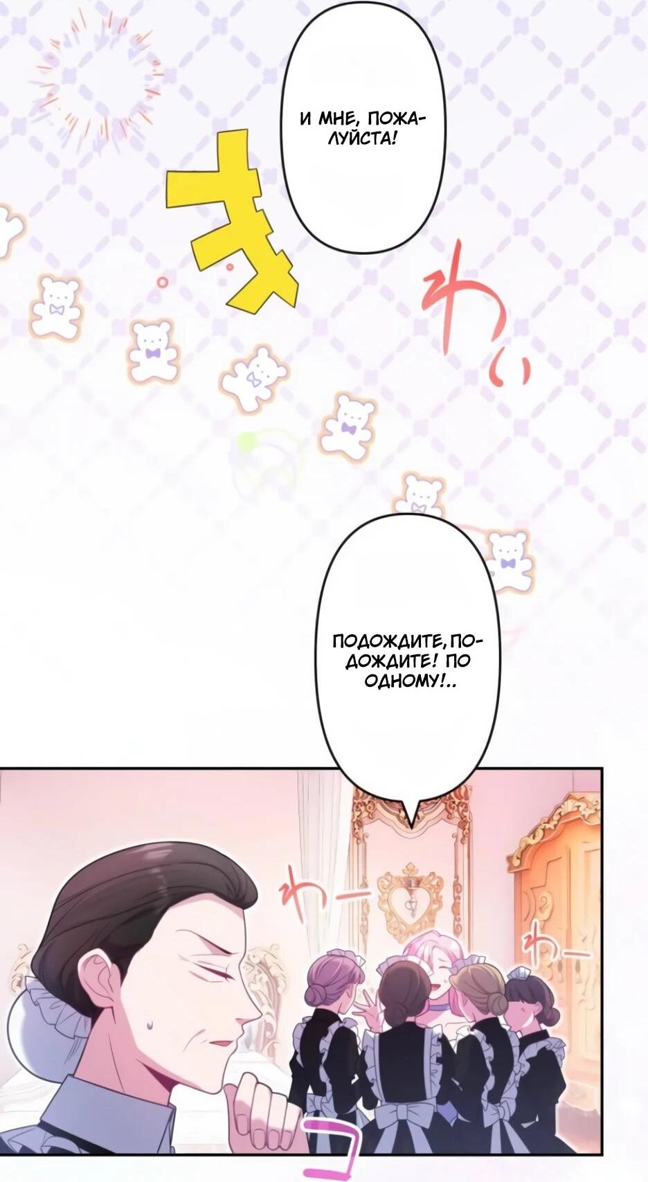 Read Брошенная леди узнает твою тайну! Manga Online