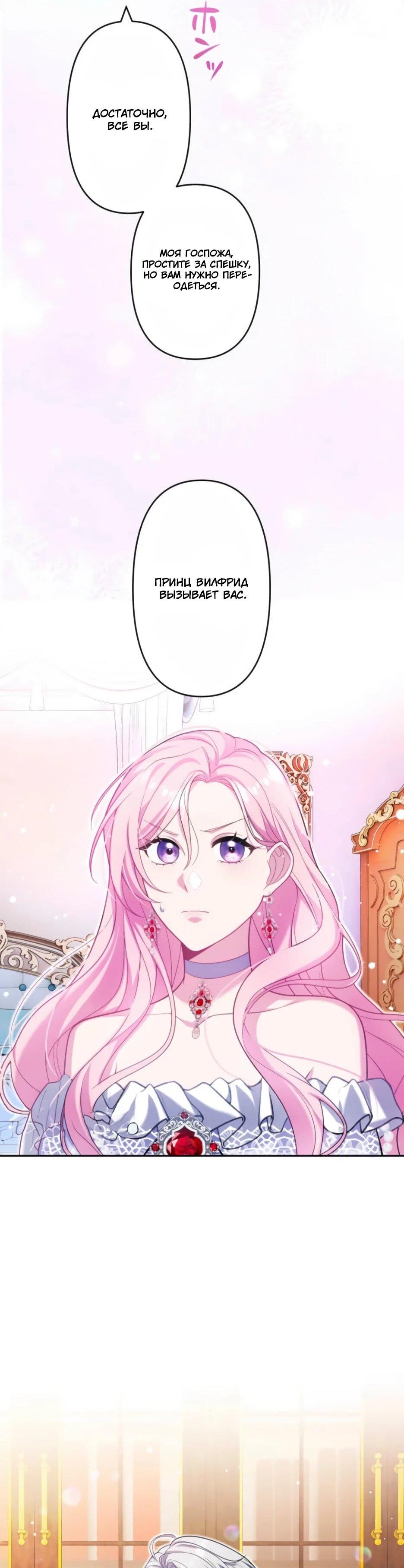 Read Брошенная леди узнает твою тайну! Manga Online