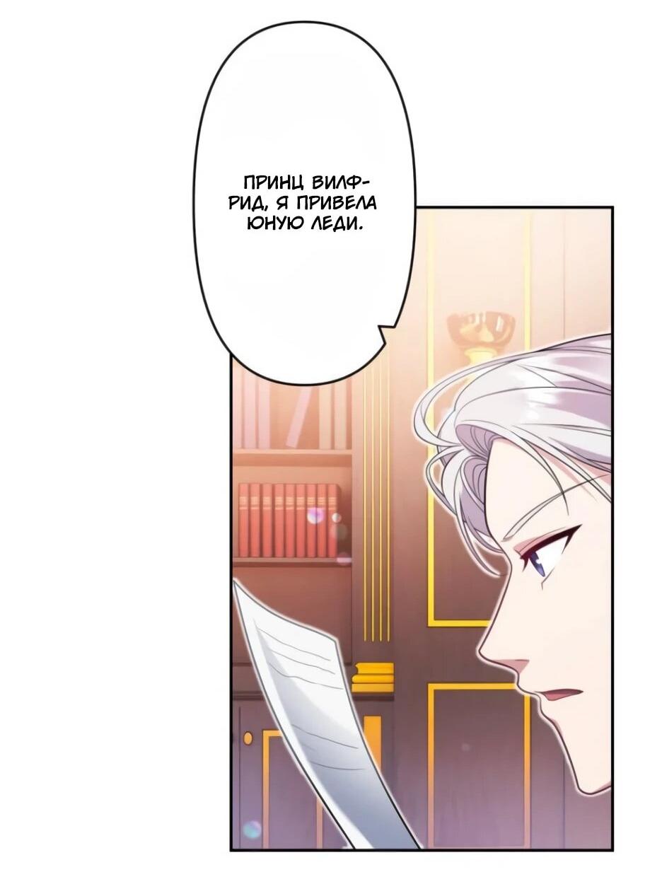 Read Брошенная леди узнает твою тайну! Manga Online