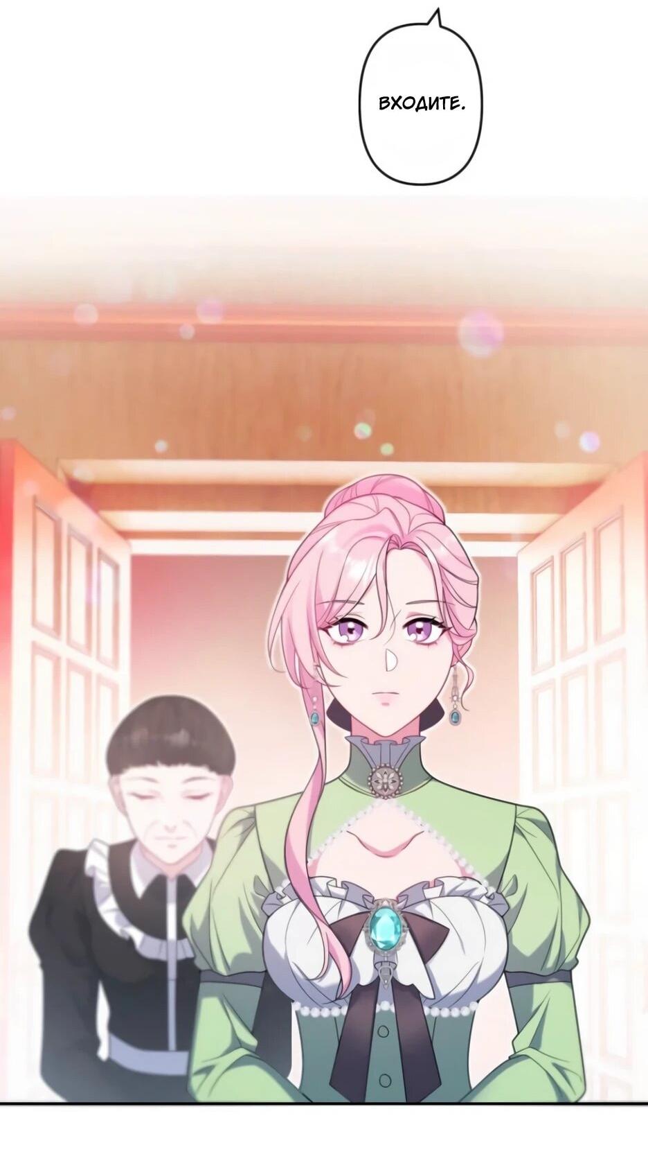 Read Брошенная леди узнает твою тайну! Manga Online